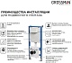 Grossman Инсталляция для подвесного унитаза Cosmo 97.02.000 с белой глянцевой клавишей смыва – фотография-43
